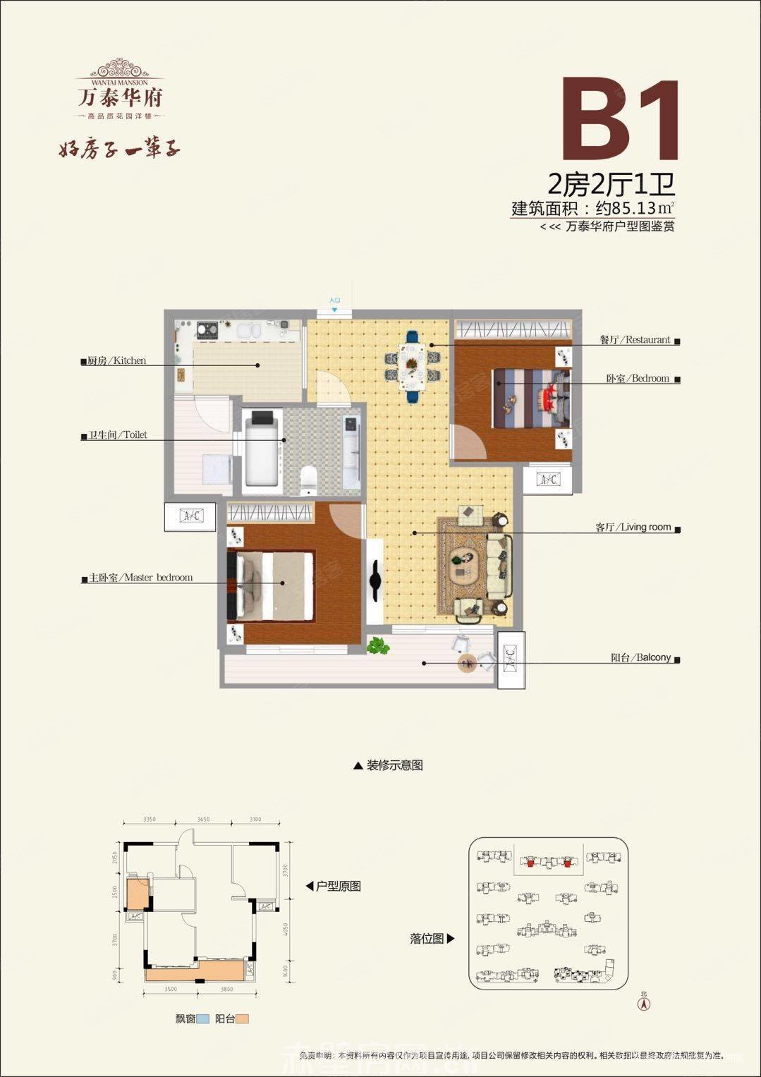 水泥小区2室2厅1卫70㎡南北18万