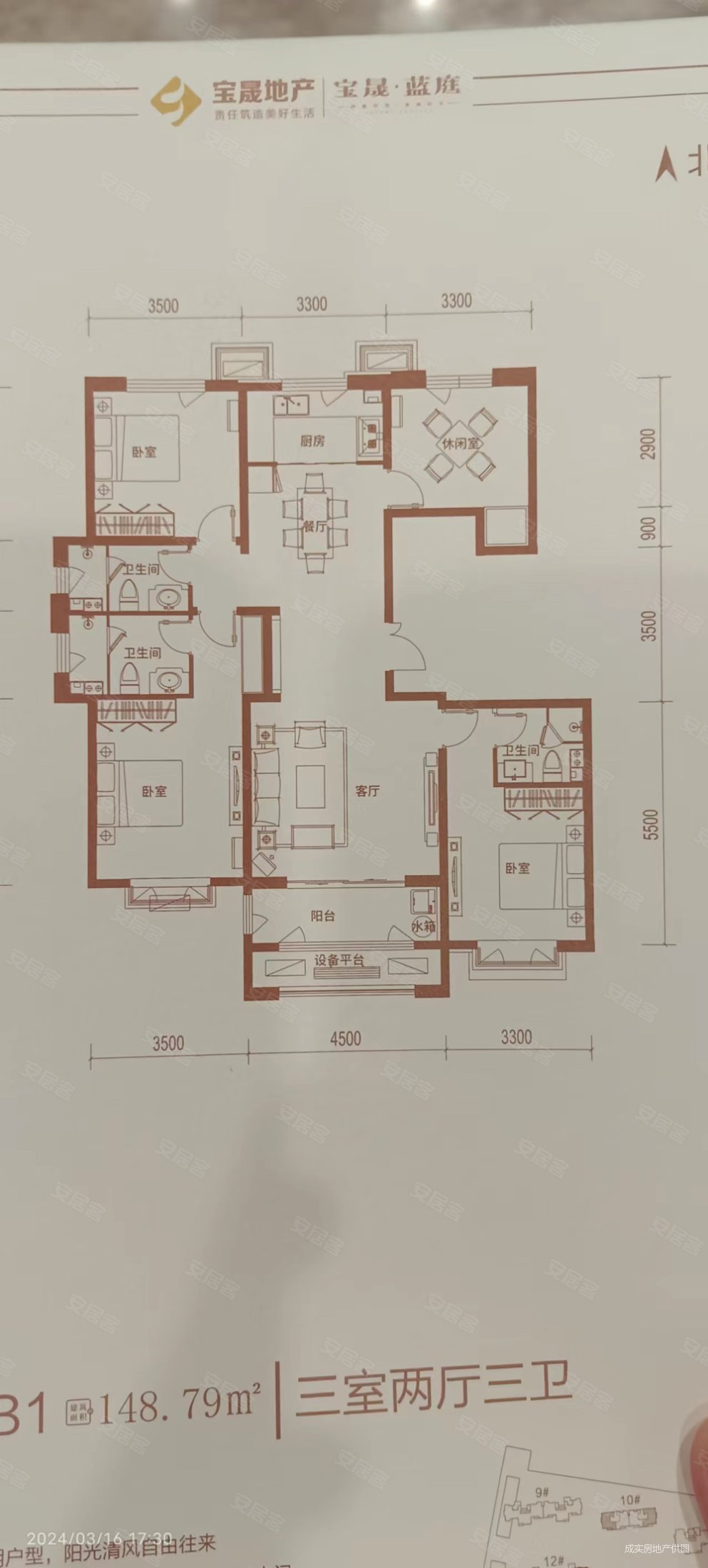 石家庄房产网>石家庄二手房>鹿泉二手房>获鹿二手房>宝晟蓝庭>