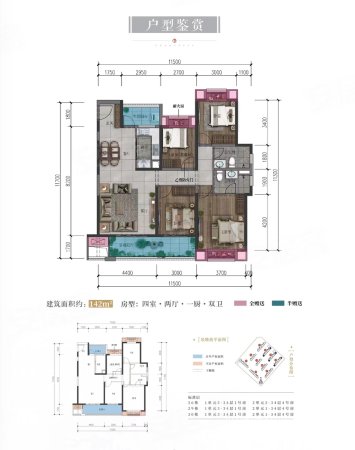 碧桂园公园里4室2厅2卫141㎡东西99.8万