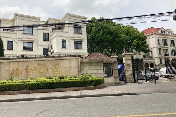 御墅花园(别墅)