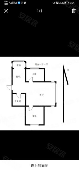 加华小城2室2厅1卫72.5㎡南北45万