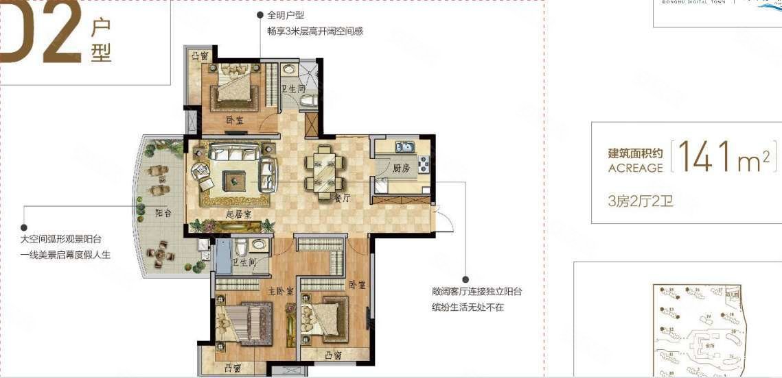 东湖悦海湾三期端头140户型朝西大阳台视野好楼层