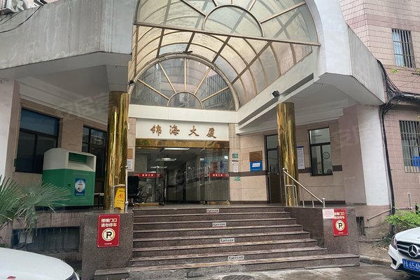 锦海大厦(长宁)