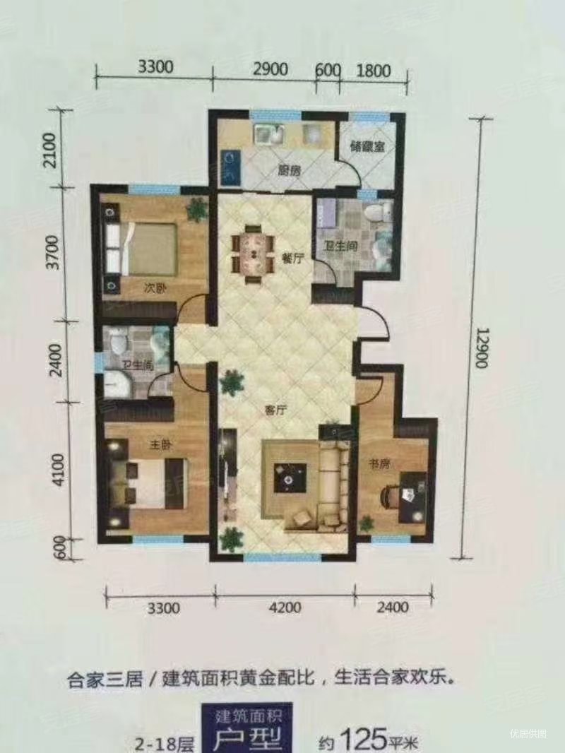 紫金城紫和园3室2厅2卫125㎡南北70万