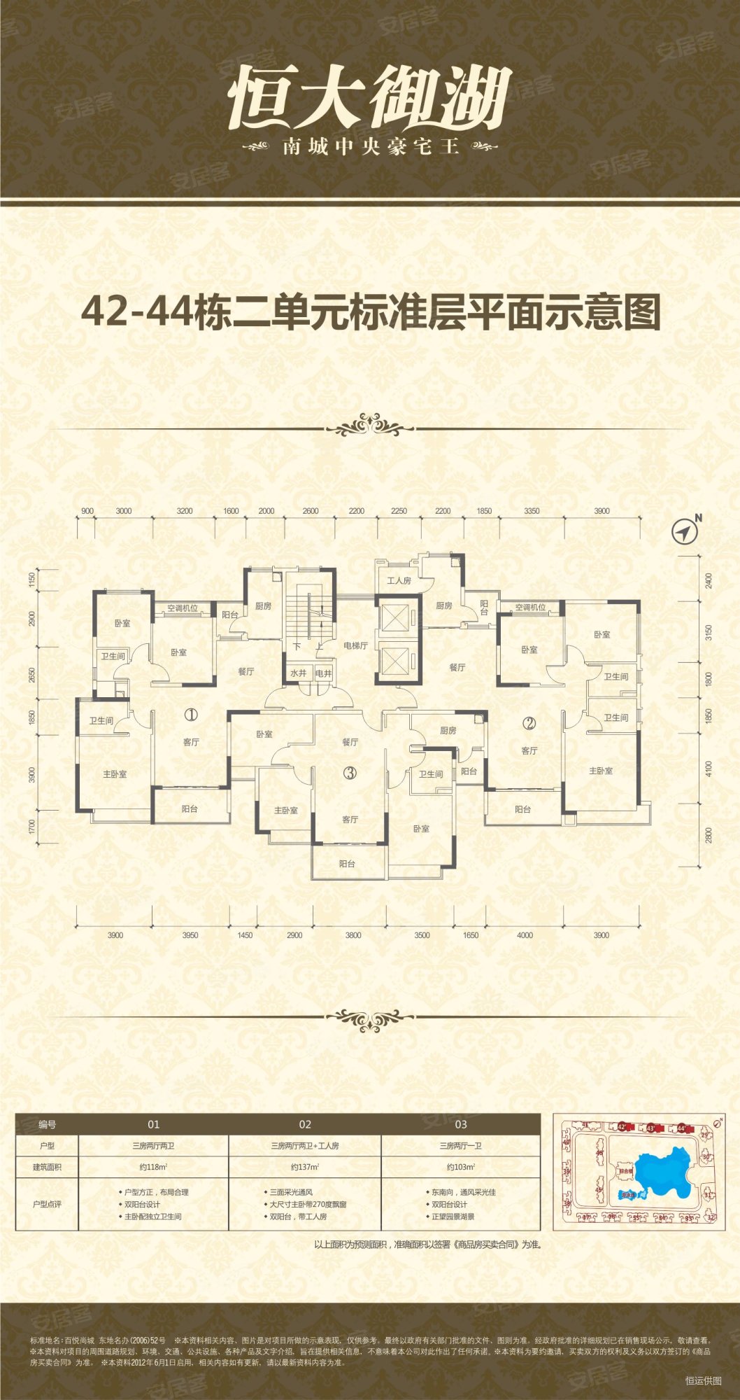 恒大雅苑103平三房望湖单位,业主诚心放卖,价格可谈