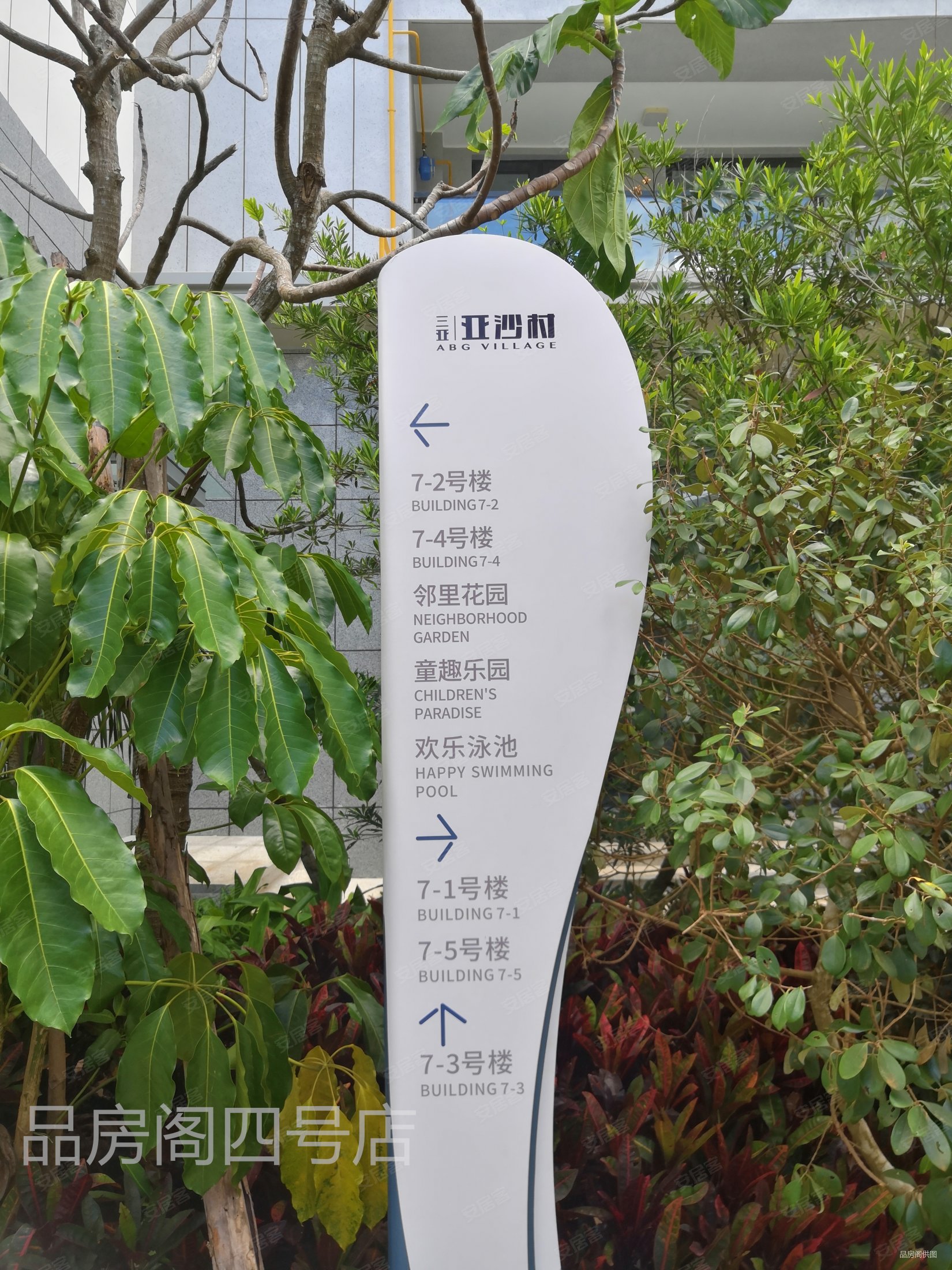 来电特惠三亚繁华地段金冠亚沙村一楼带花园精装现房