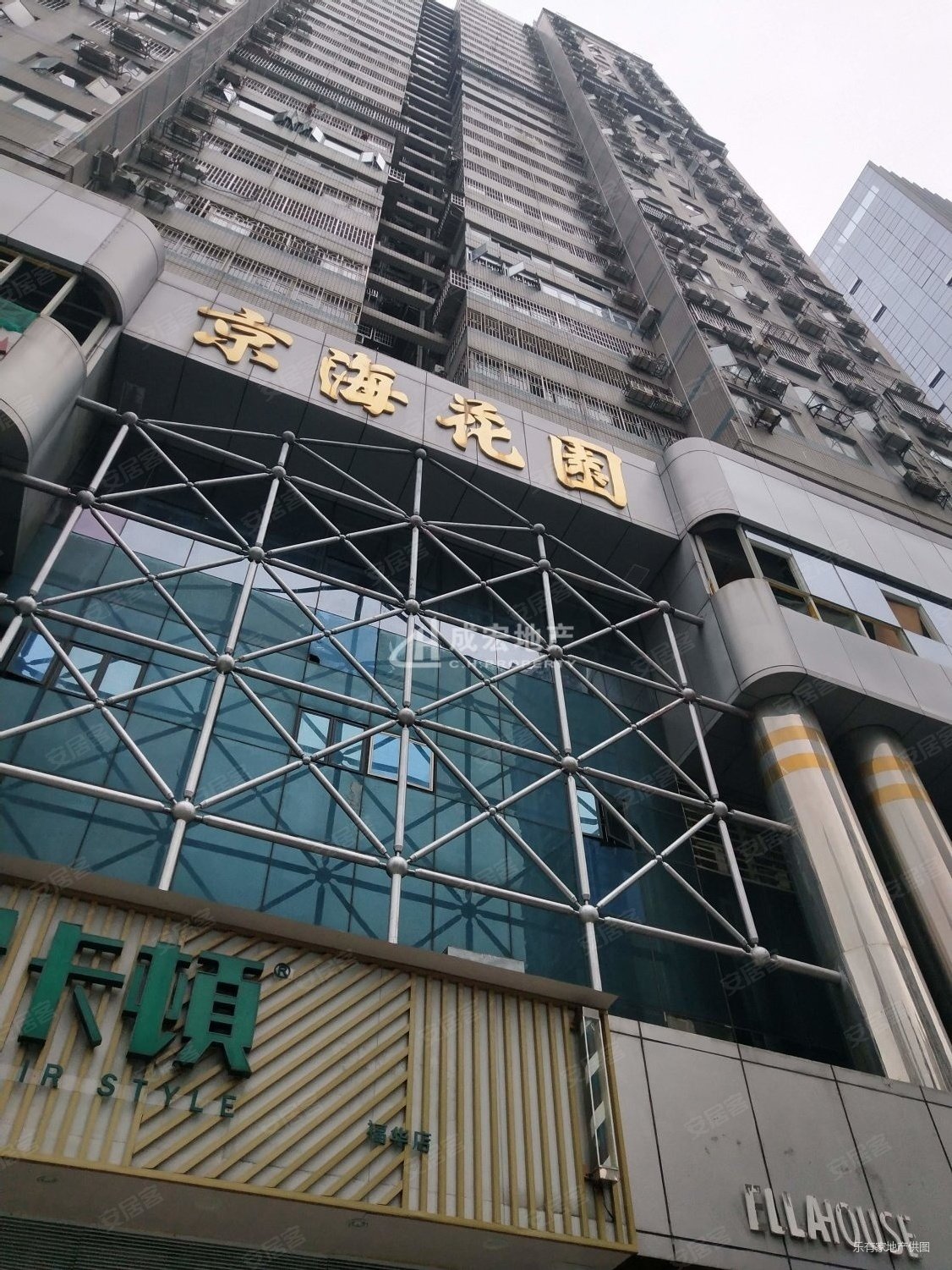 京海花园业主高升非常不舍红51学业事业丰收平步青云