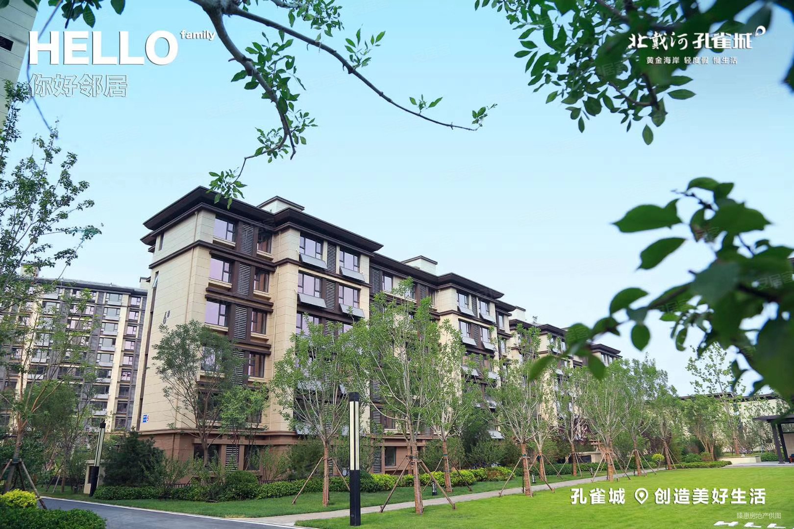 再降10万北戴河孔雀城房主急售