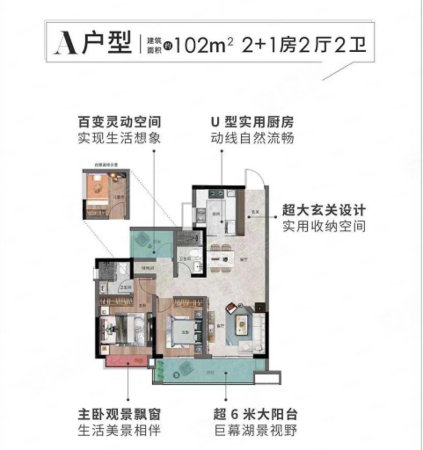 东湖学府3室2厅2卫102㎡南北189万