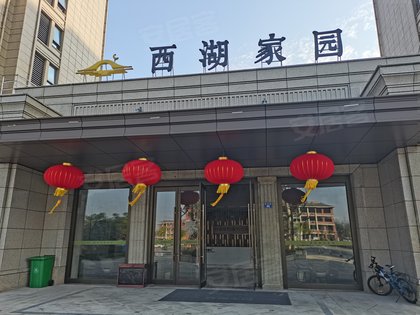 太平鸟西湖家园