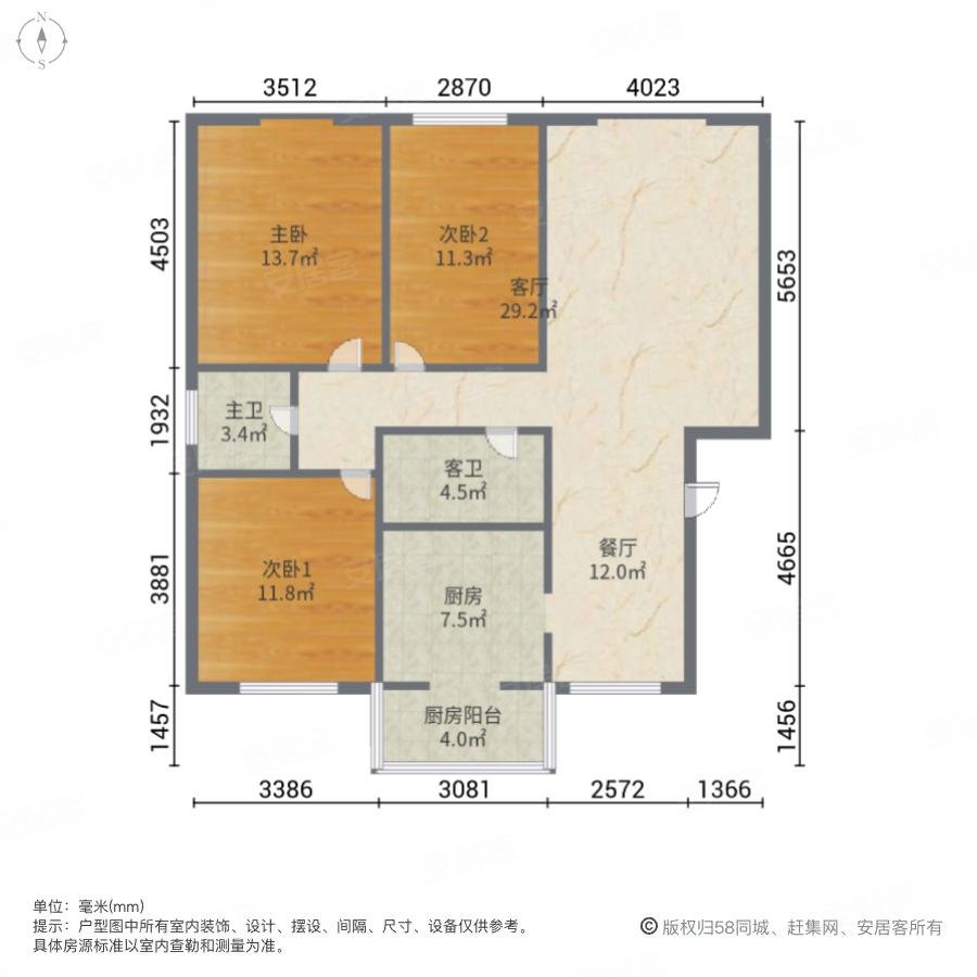 四棉和谐小区3室2厅2卫141㎡南北123万