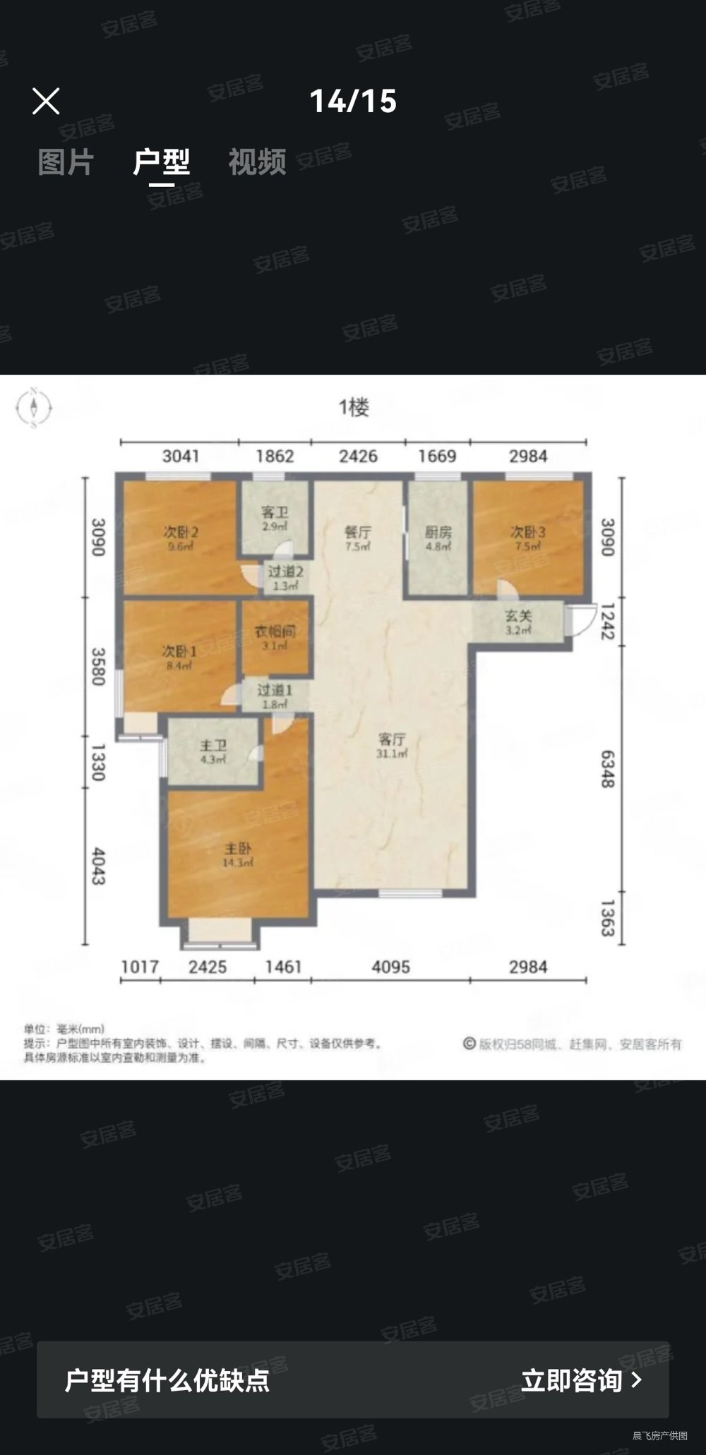 红星紫郡通透大四居139平145万精装修南北通透价格可议