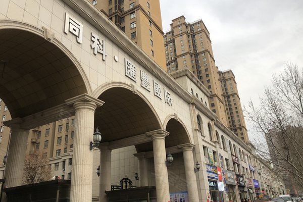 同科汇丰国际