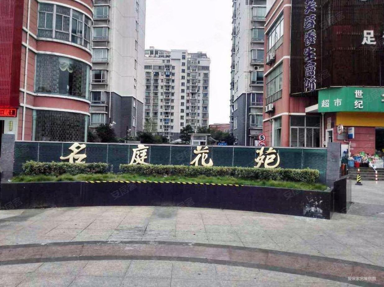 上海房产网>上海二手房>松江二手房>松江新城二手房>名庭花苑>1236