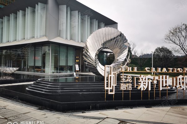宝龙融信新世邸