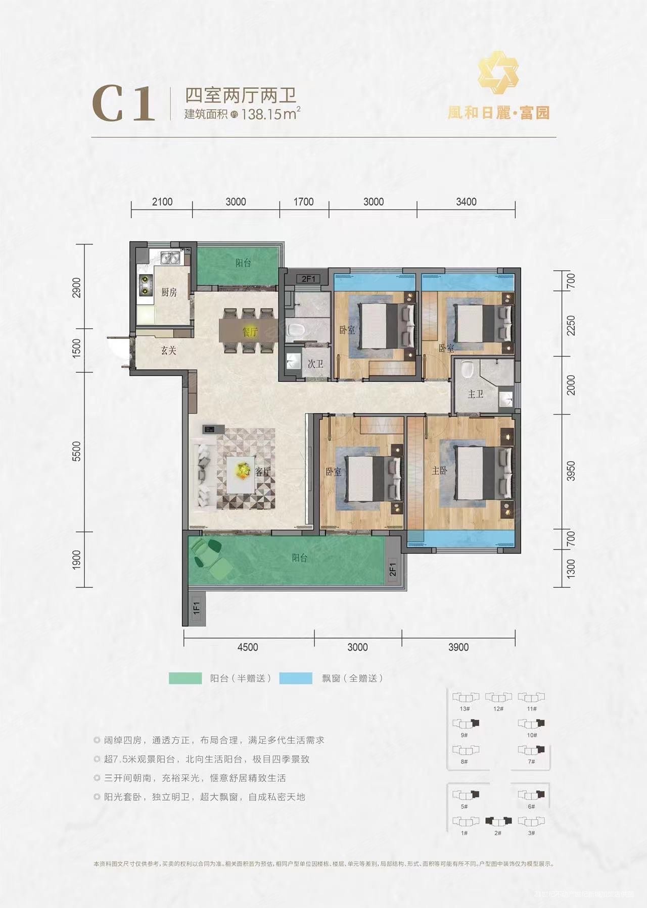 风和日丽(汉川)4室2厅2卫138㎡南北77万