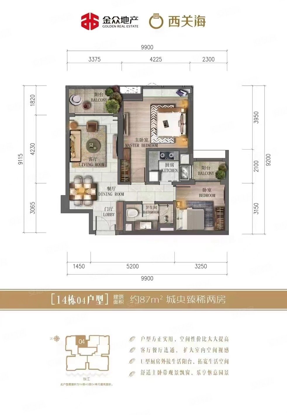 西关海少有3.4米层高两房