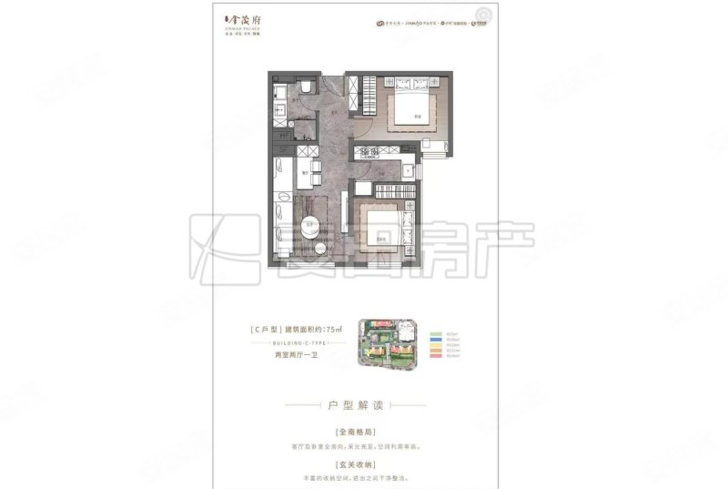 北京金茂府2室2厅1卫76㎡南北830万