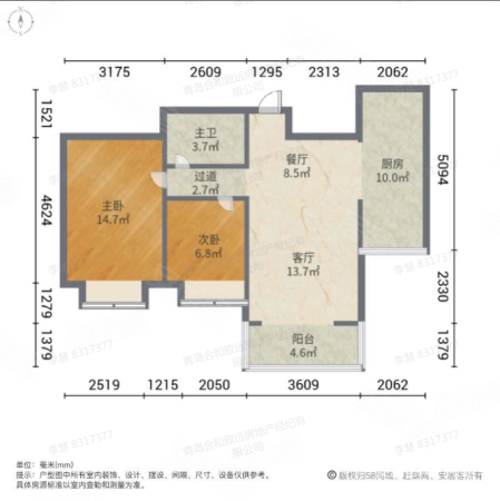 保利百合花园2室2厅1卫85.11㎡南141万