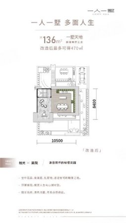 越秀岄湖郡4室2厅4卫136㎡南北143万