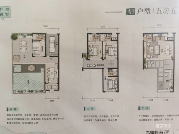 九铭屿海(别墅)5室2厅5卫80.12㎡南北246万