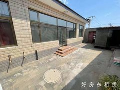 宋庄小堡附近独门独院！两室一厅两卫！适合工作室居住等！！！！