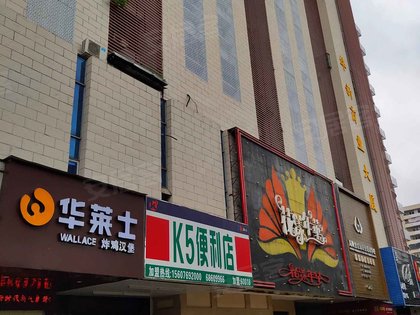 华新商业大厦