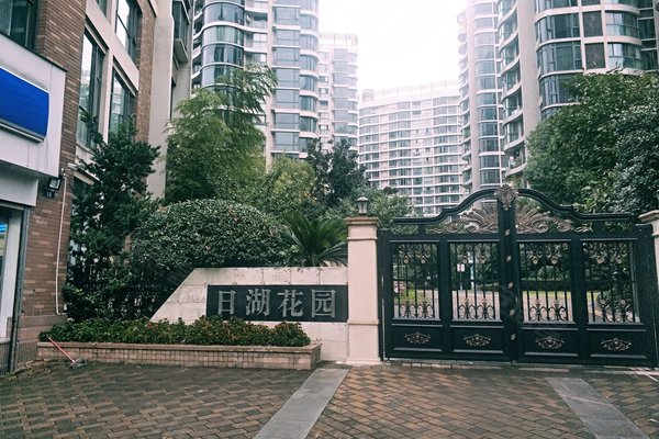 日湖花园
