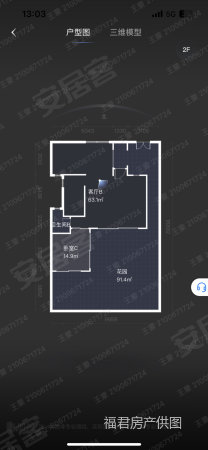 华润平门府4室3厅5卫361.18㎡南北1950万