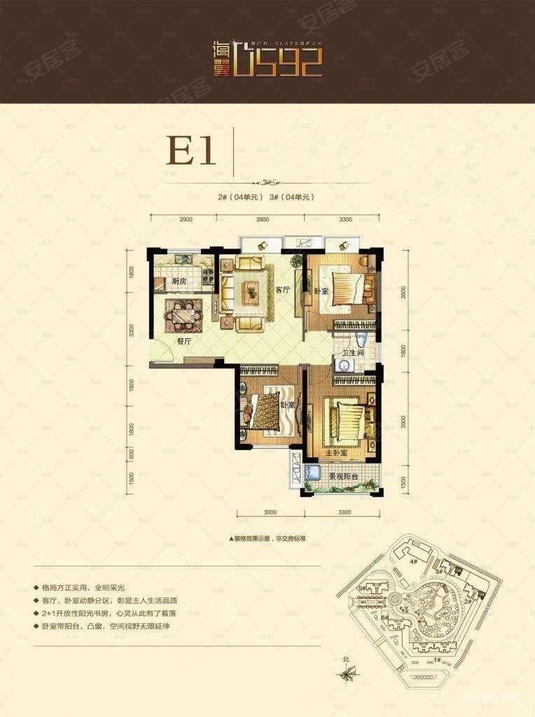 海翼05923室2厅1卫96.89㎡南北105万