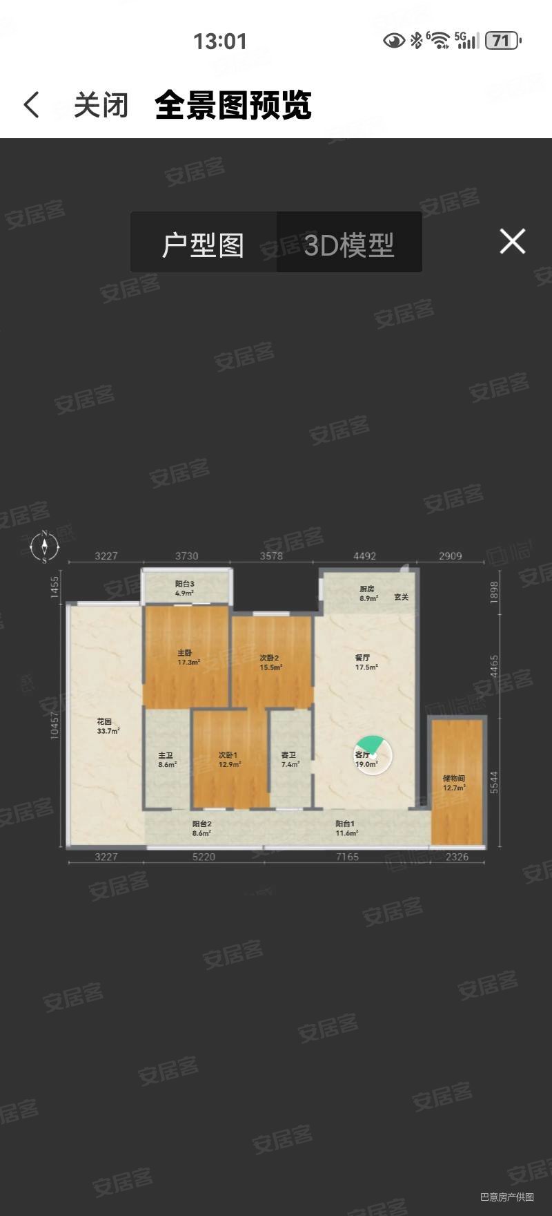 永祥新城3室2厅2卫134.31㎡南北242万