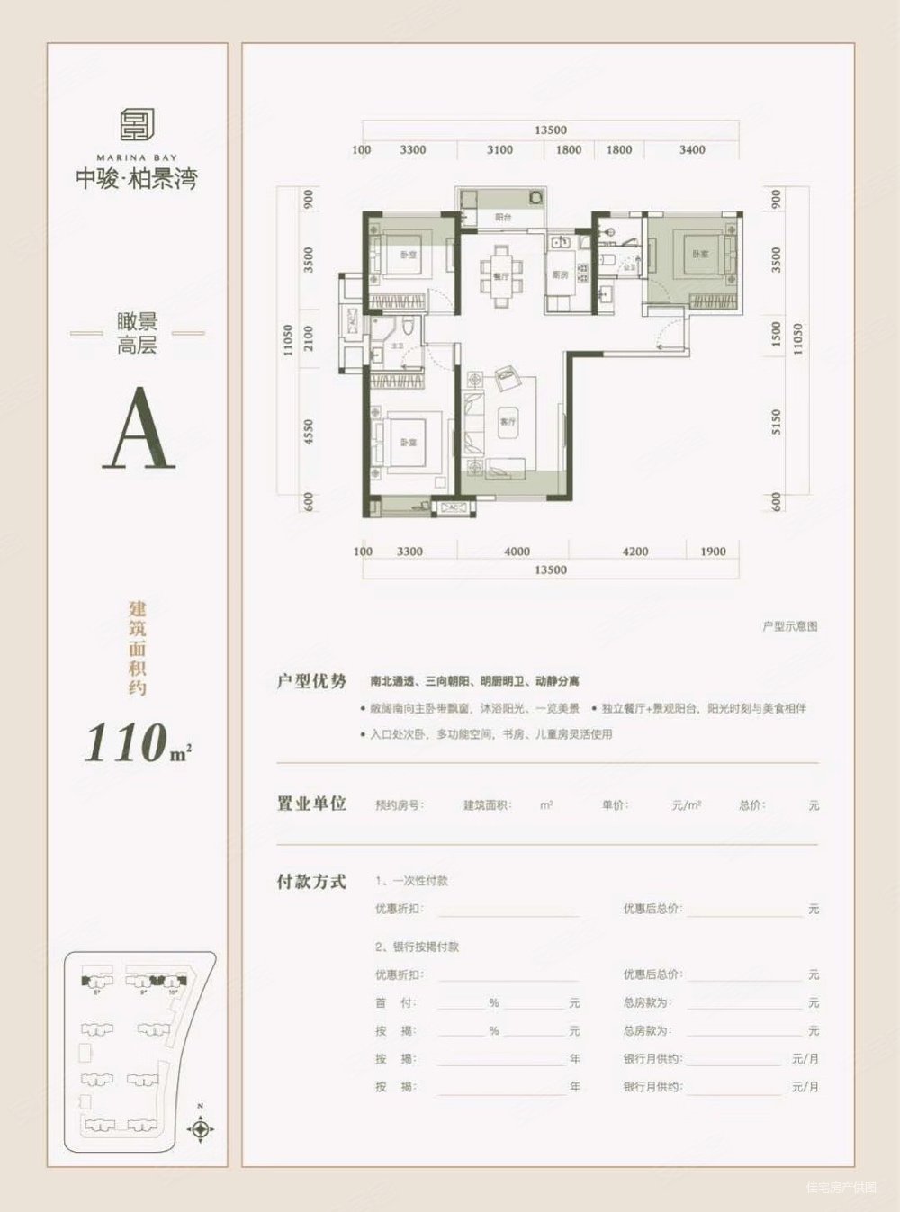 柏景湾110平大三房证满省税高层边户仅售90万