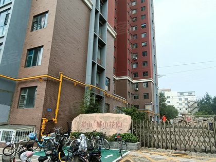 金山城市花园