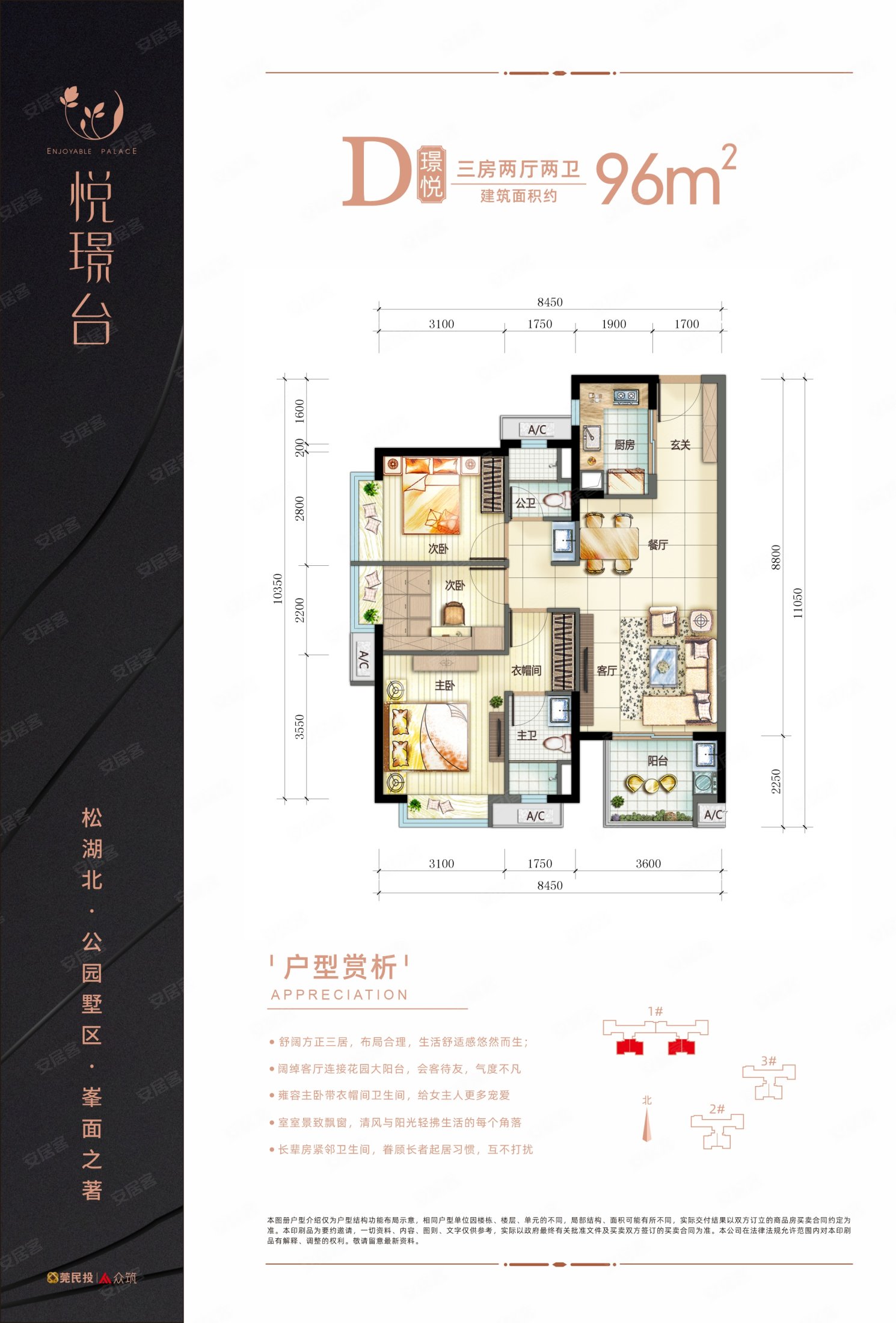 悦璟台新小区 96平方三房两卫 精装修 单价低一手