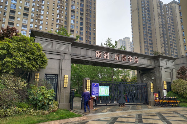 雨润星雨华府优点,不足,西安雨润星雨华府怎么样,雨润星雨华府周边