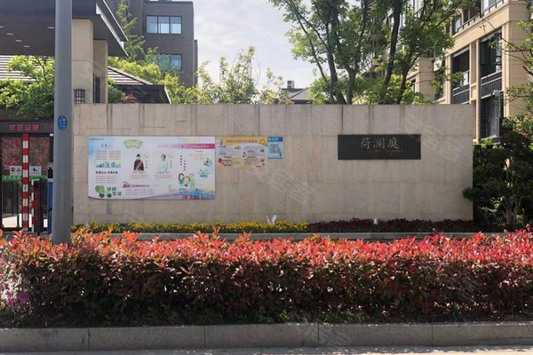 荷澜庭优点,不足,荷澜庭怎么样,荷澜庭周边房产中介