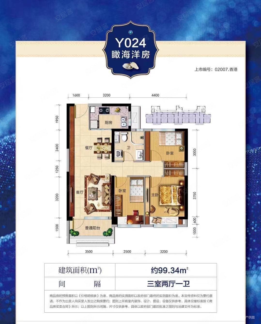 碧桂园十里金滩3室2厅1卫99㎡南北31万