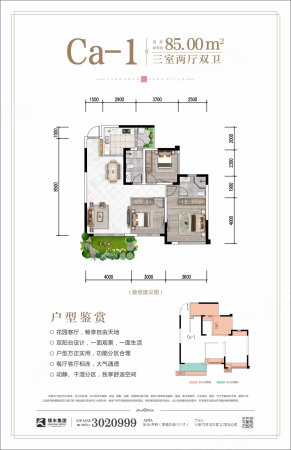 公园99号3室2厅1卫68㎡南北35.7万