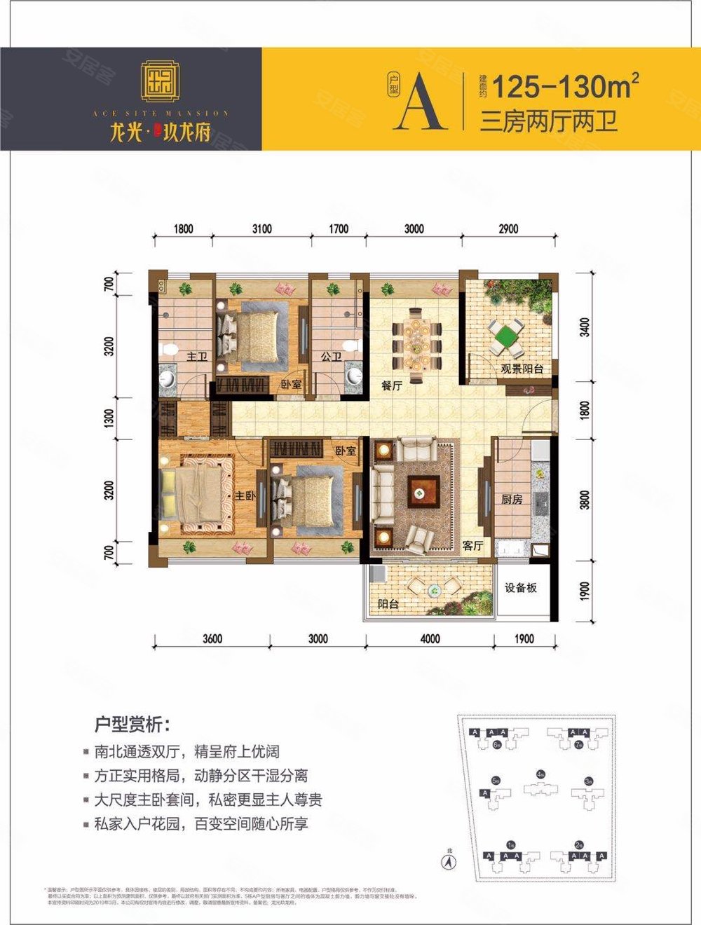 龙光玖龙府4室2厅2卫128㎡南北86万