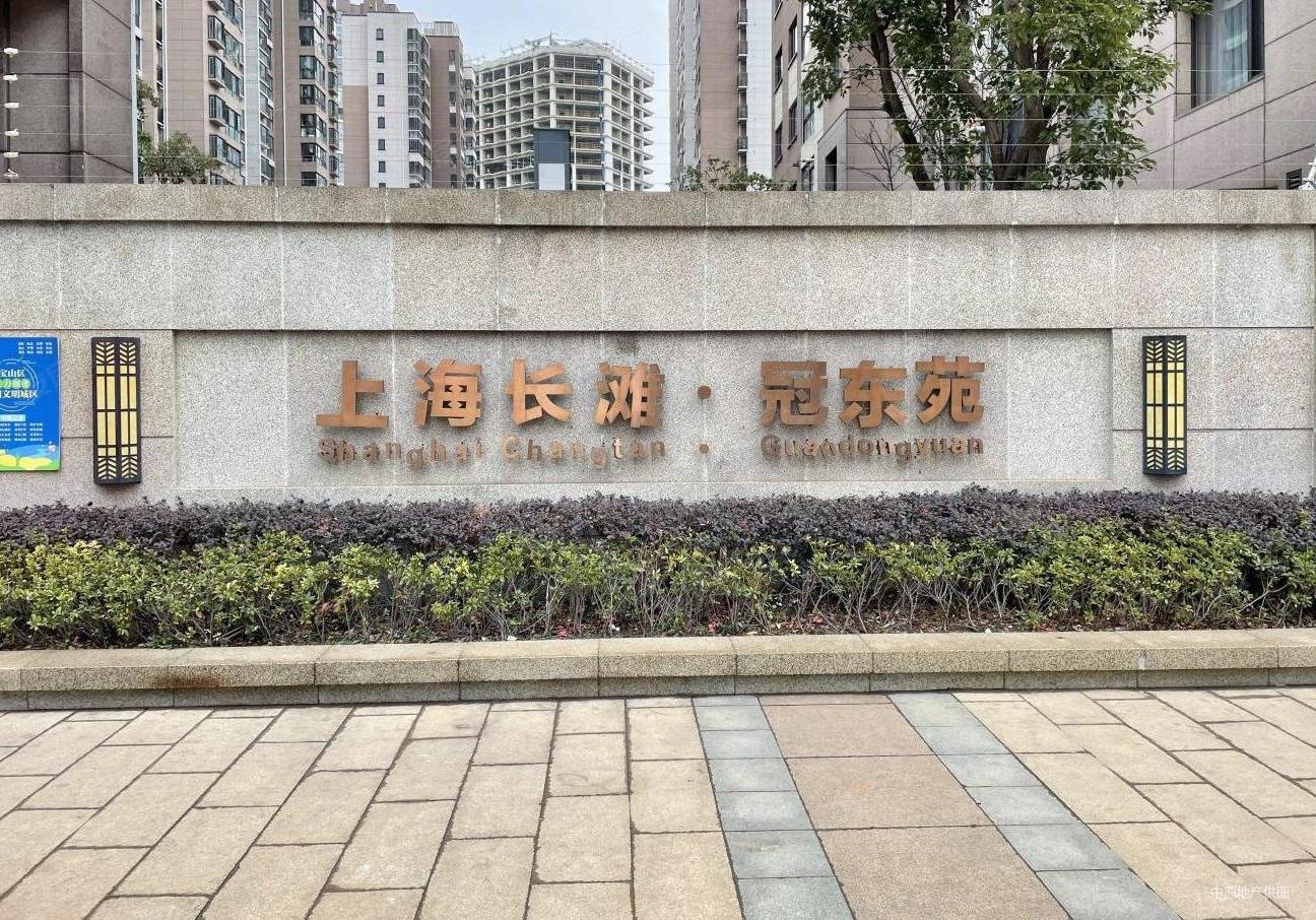 上海长滩冠东苑2室2厅1卫86.92㎡南490万