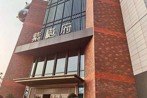 紫樾府优点,不足,紫樾府怎么样,紫樾府周边房产中介经纪人评价-南京