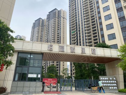 恒福新里程四会