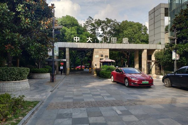 中大九里德(二三期别墅)