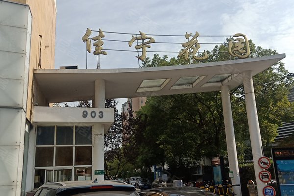不足,佳宁花园怎么样,佳宁花园周边房产中介经纪人评价-上海安居客
