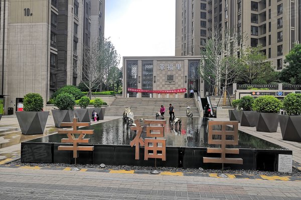 华润中海幸福里怎么样,华润中海幸福里周边房产中介经纪人评价-太原