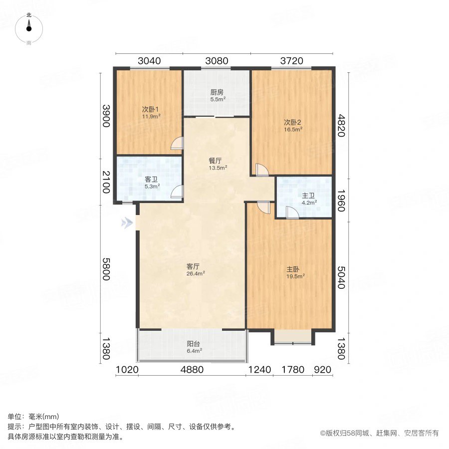 新都汇品质小区南北通透大三室急售低楼层随时可看