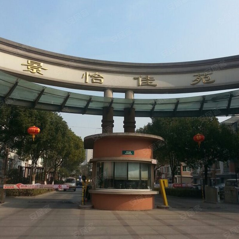 【景怡佳苑(公寓住宅), 景怡佳苑(公寓住宅)小区详情,房价走势,房源