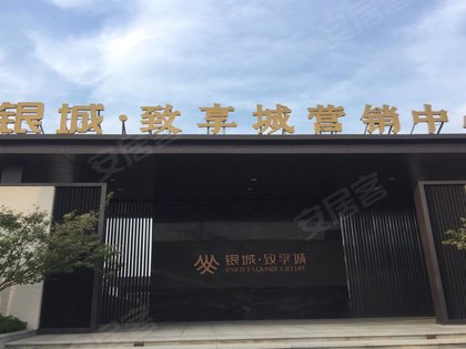 银城致享城,银山路16号 - 徐州银城致享城二手房,租房,房价-徐州安居