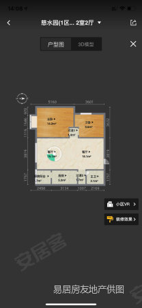 慈水园(4区)2室1厅1卫82.14㎡南北55万