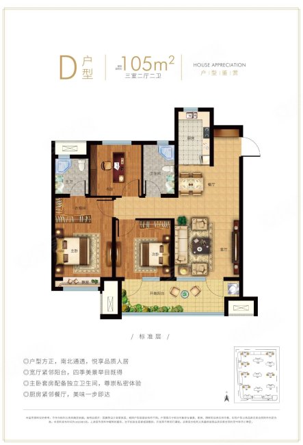 阜丰悦澜湾3室2厅2卫105㎡南北108万